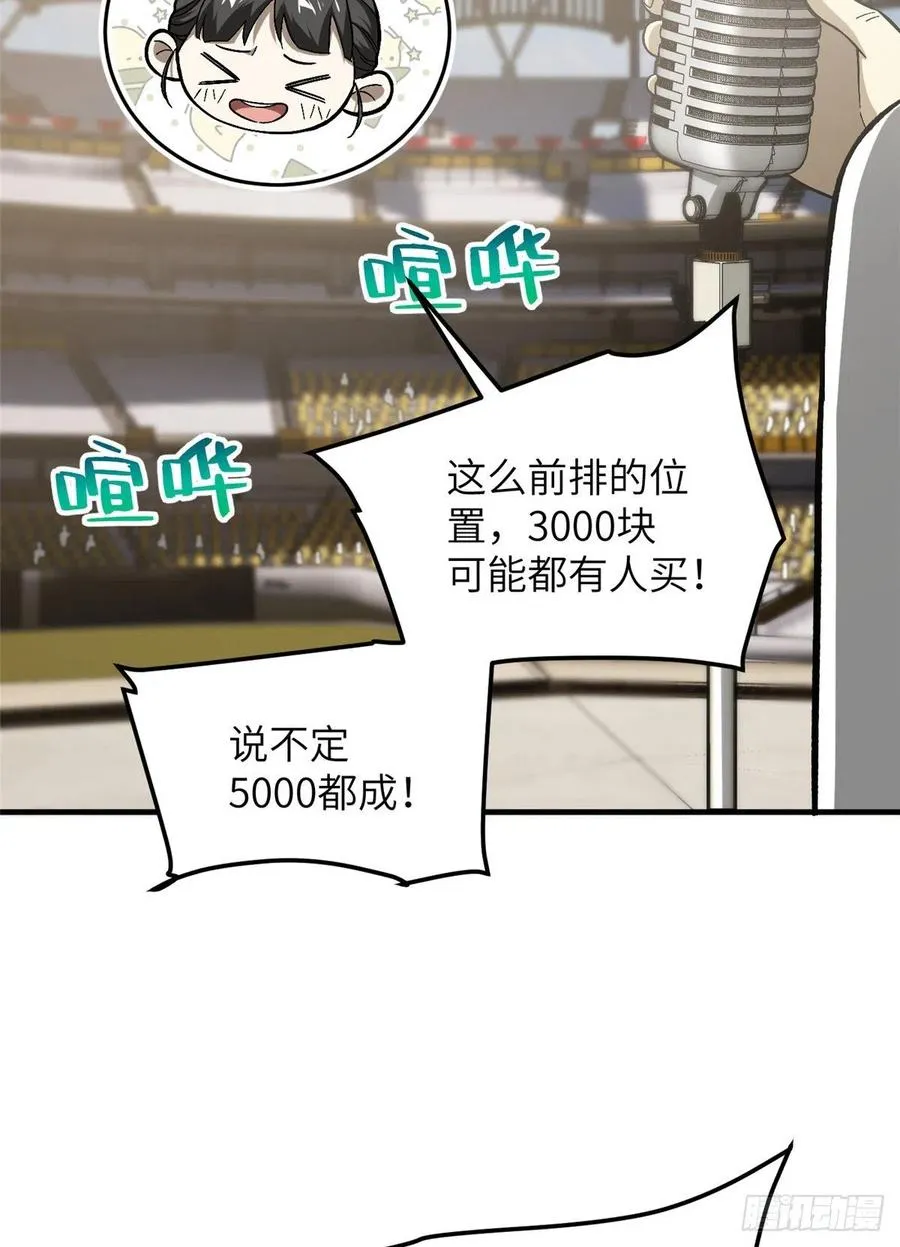 076 交流赛开幕 第7页