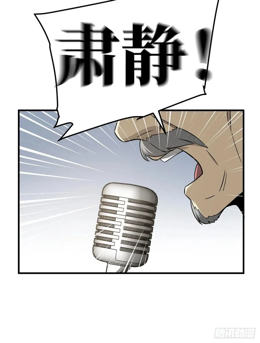 076 交流赛开幕 第8页