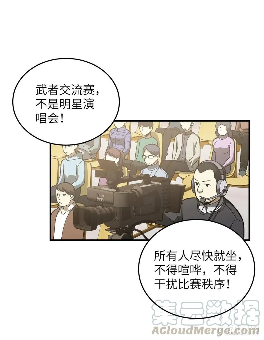 076 交流赛开幕 第9页