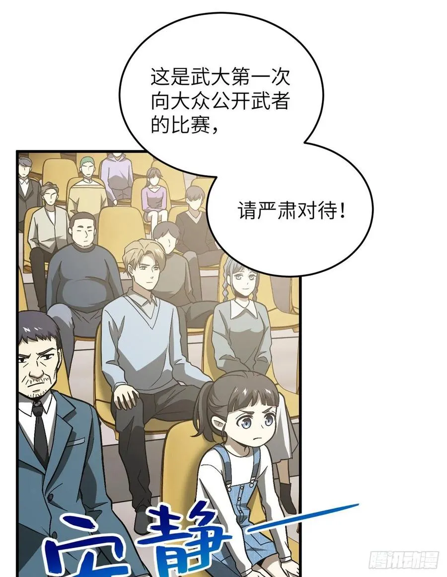 076 交流赛开幕 第10页