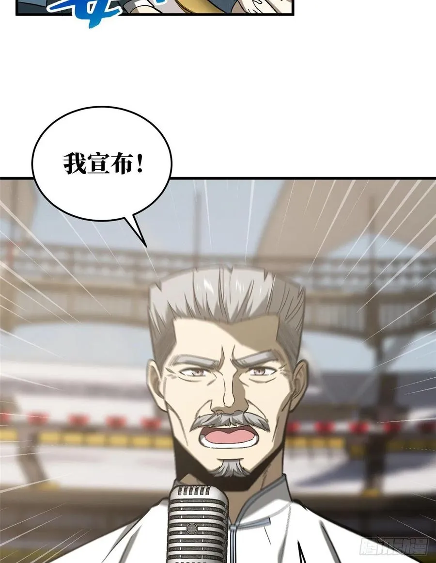 076 交流赛开幕 第11页