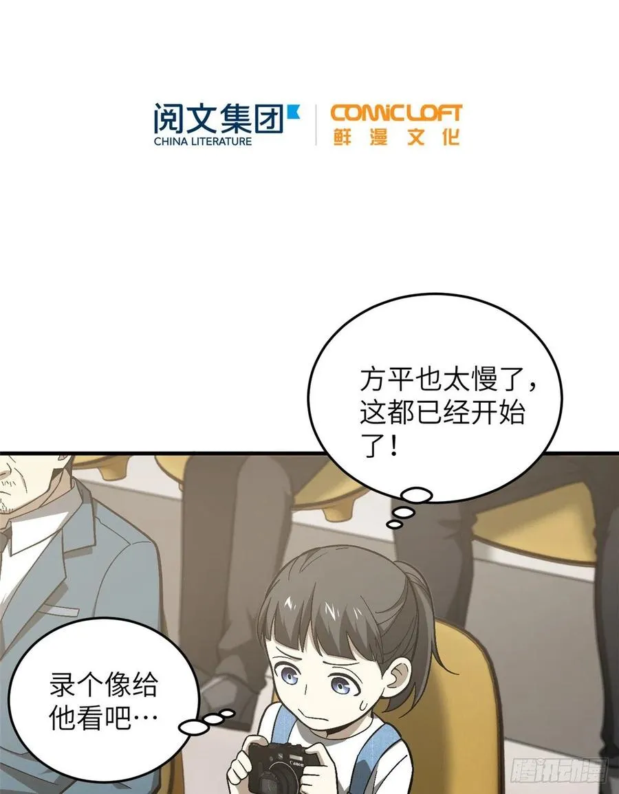 076 交流赛开幕 第14页