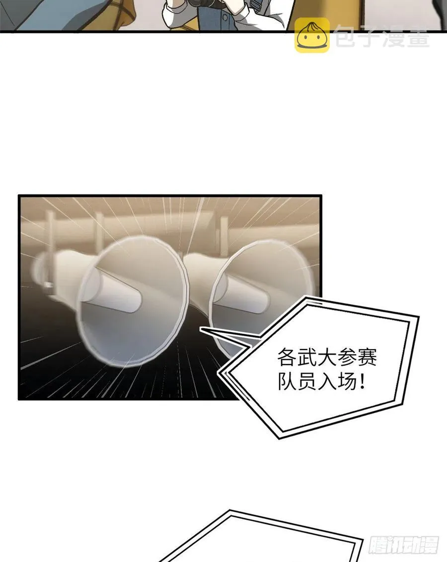 076 交流赛开幕 第15页