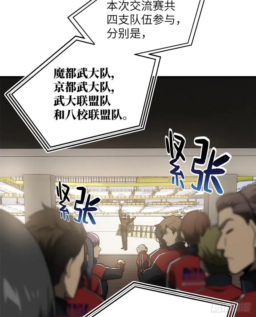 076 交流赛开幕 第16页