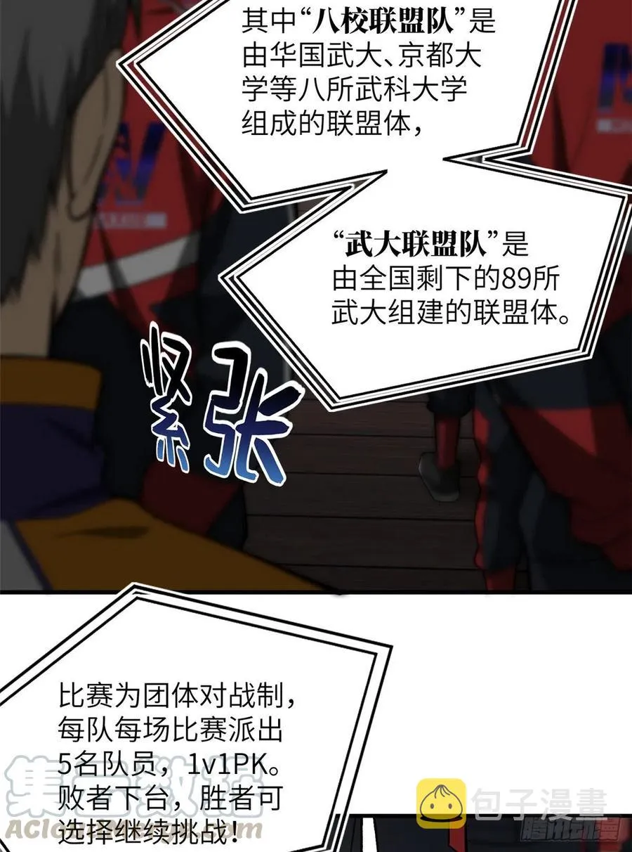076 交流赛开幕 第17页