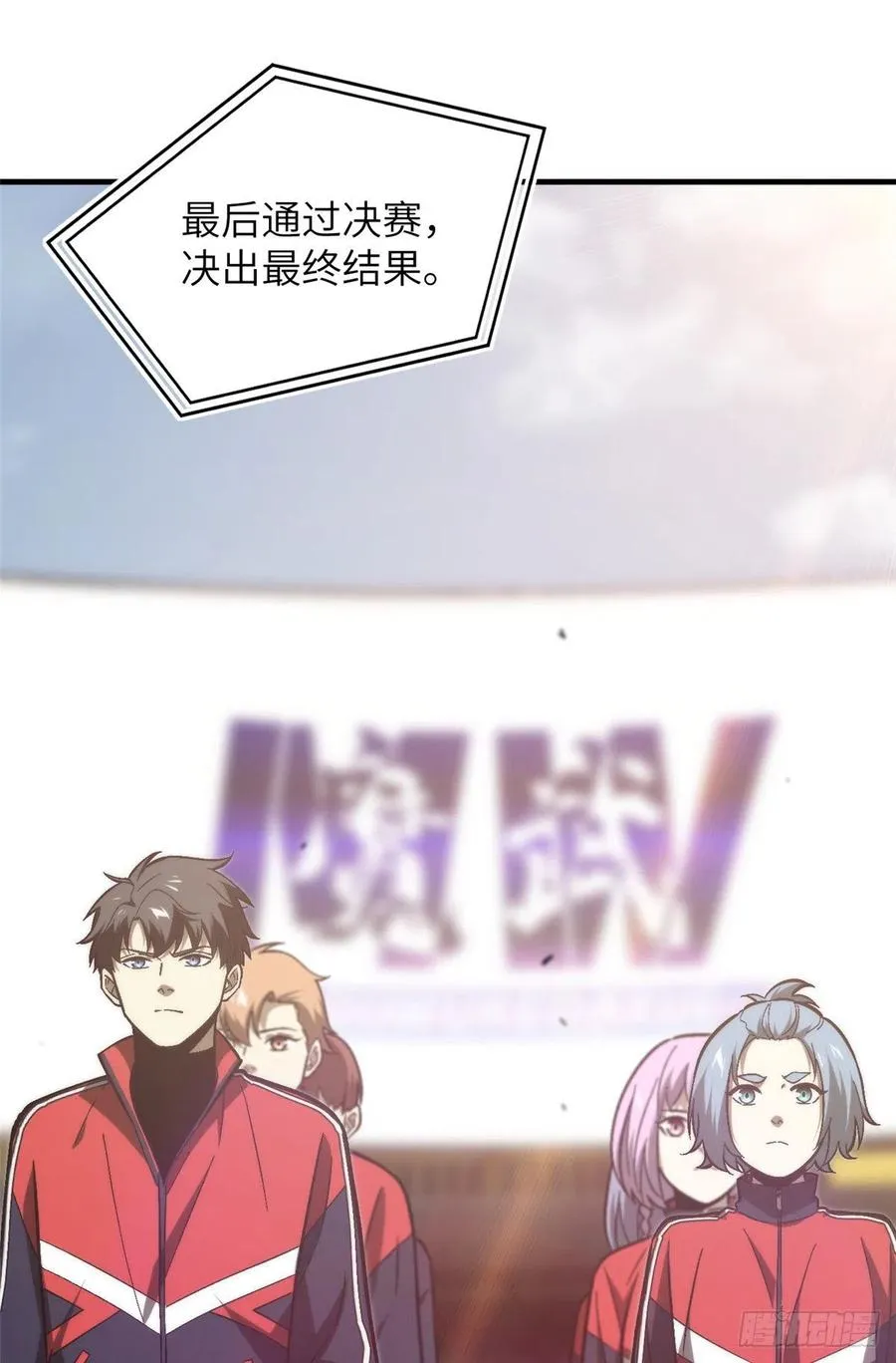 076 交流赛开幕 第19页