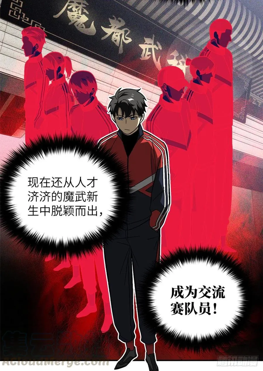 076 交流赛开幕 第25页