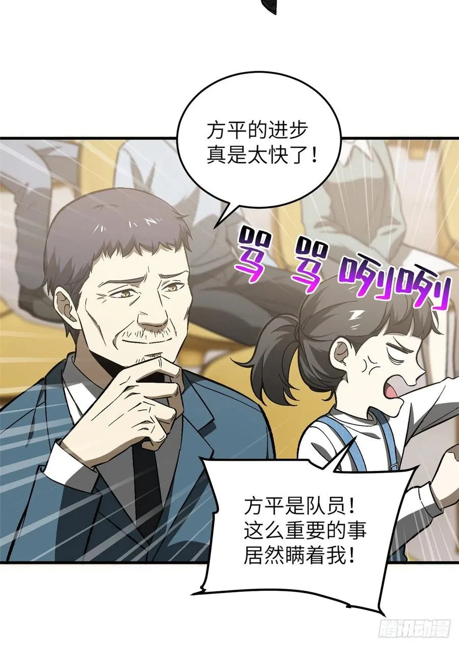 076 交流赛开幕 第26页
