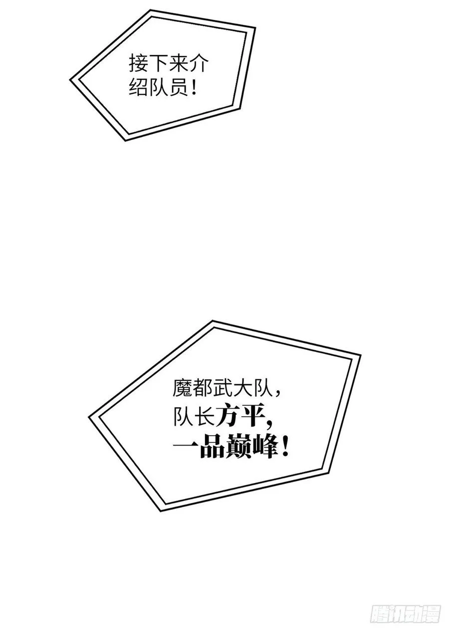 076 交流赛开幕 第27页