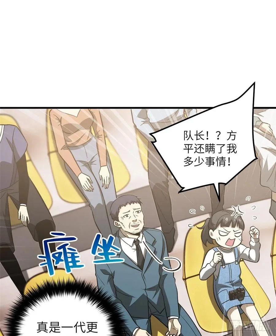 076 交流赛开幕 第28页