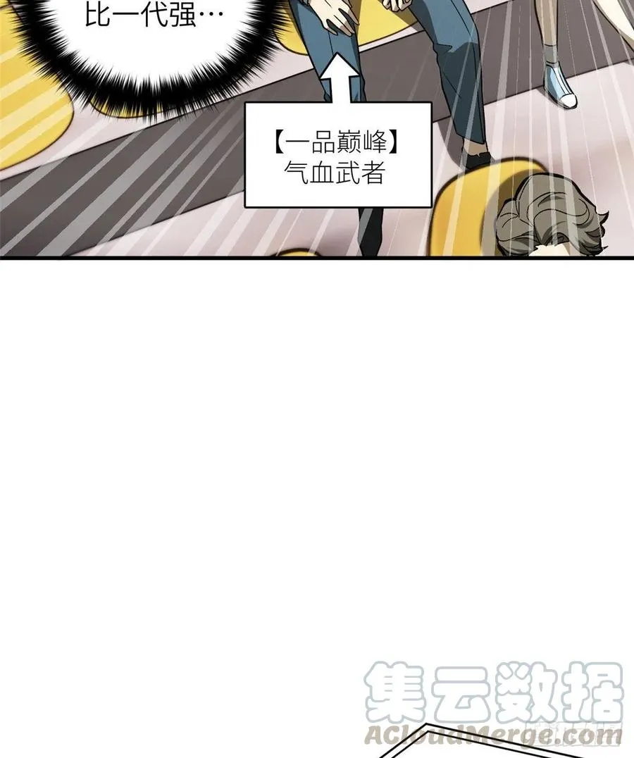 076 交流赛开幕 第29页