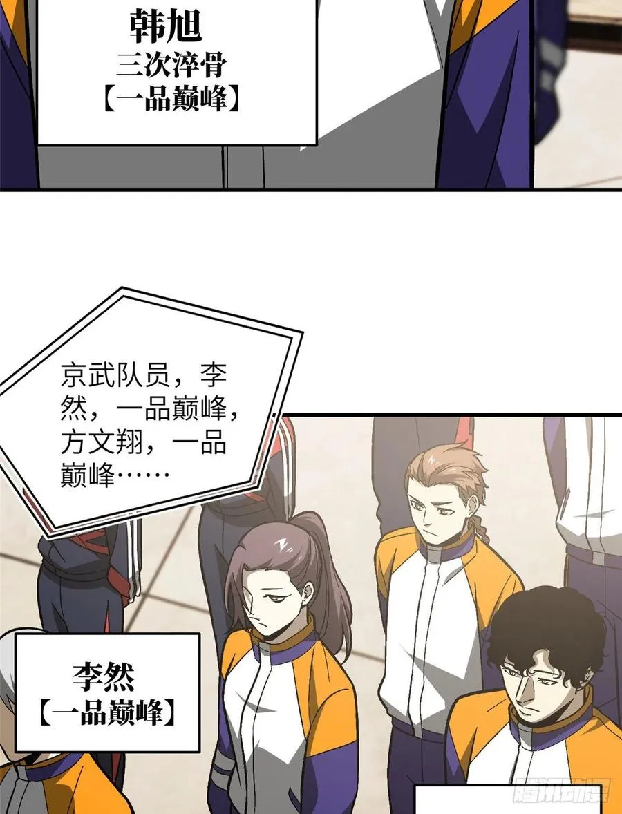 076 交流赛开幕 第32页