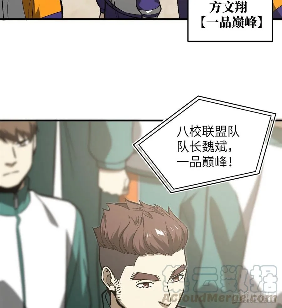 076 交流赛开幕 第33页