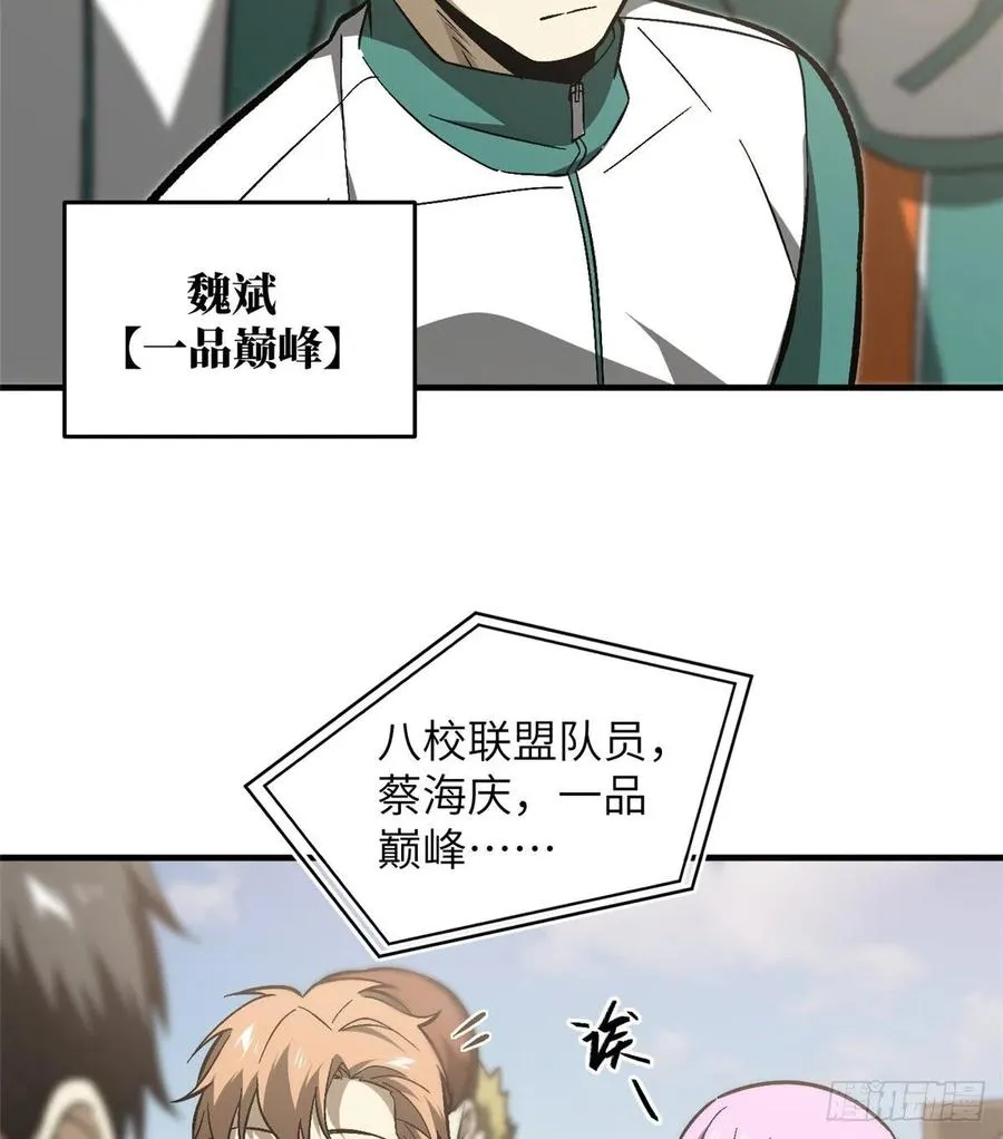 076 交流赛开幕 第34页