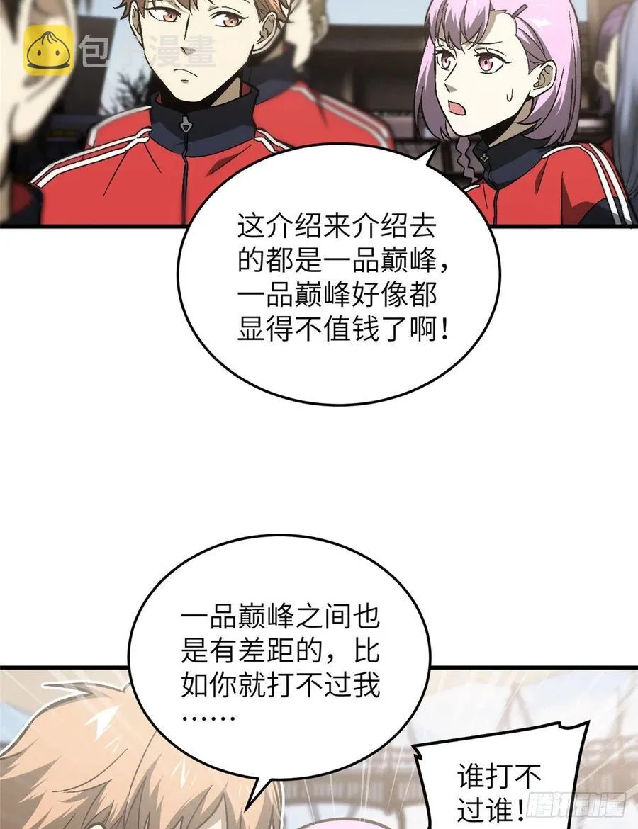 076 交流赛开幕 第35页