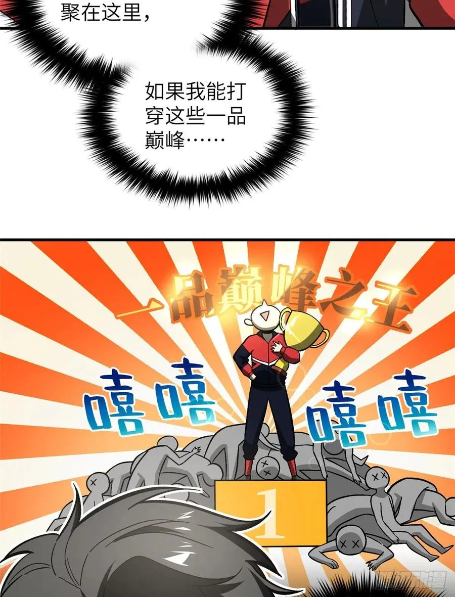 076 交流赛开幕 第38页