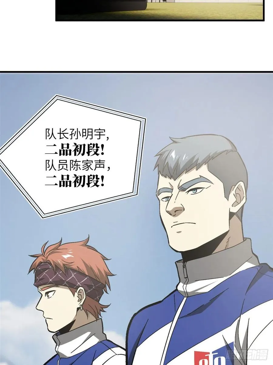 076 交流赛开幕 第40页