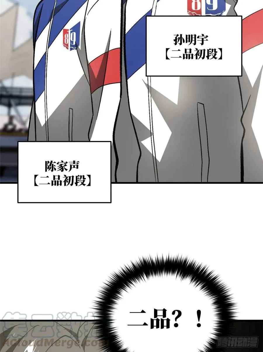 076 交流赛开幕 第41页