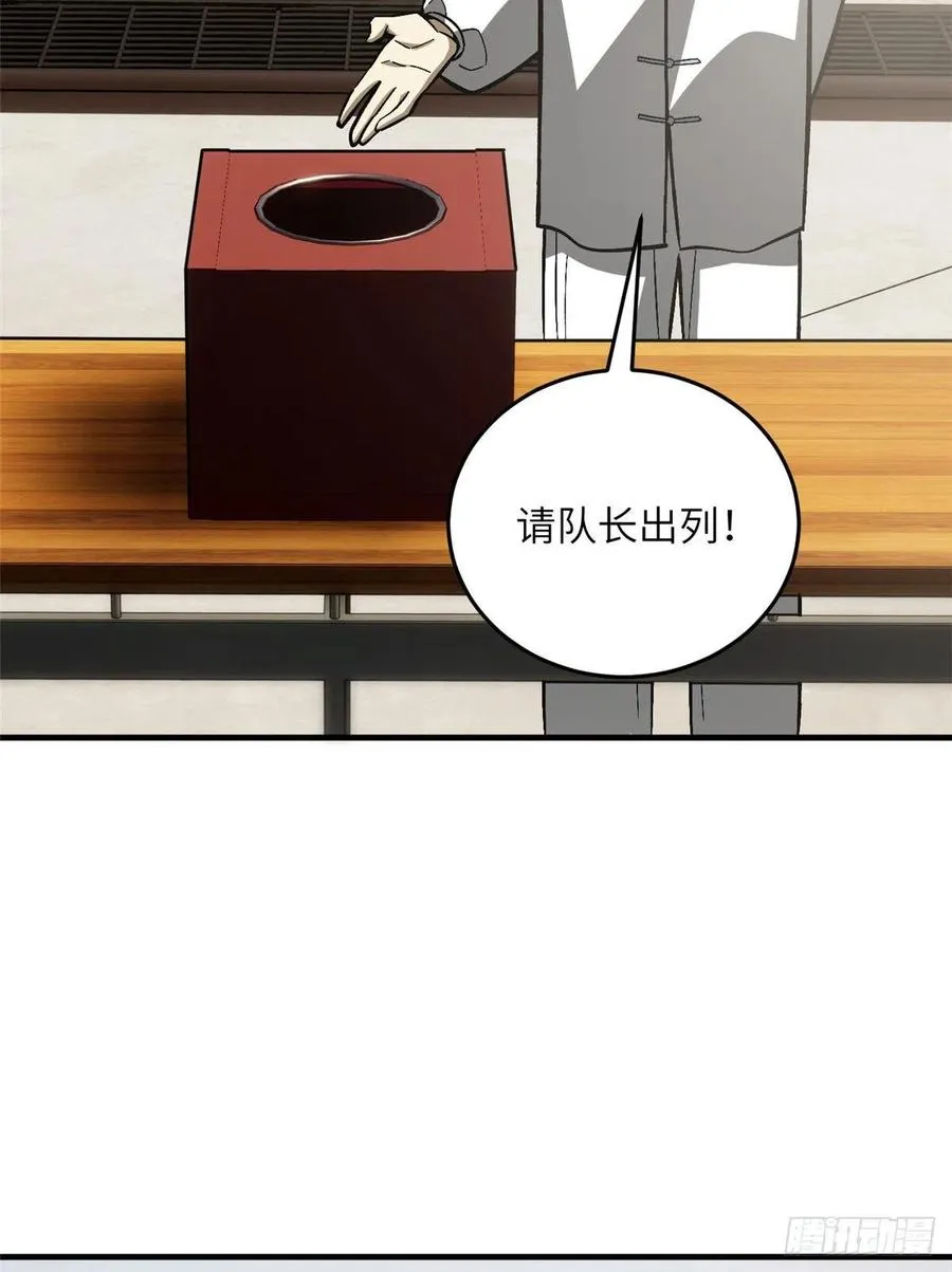 076 交流赛开幕 第44页