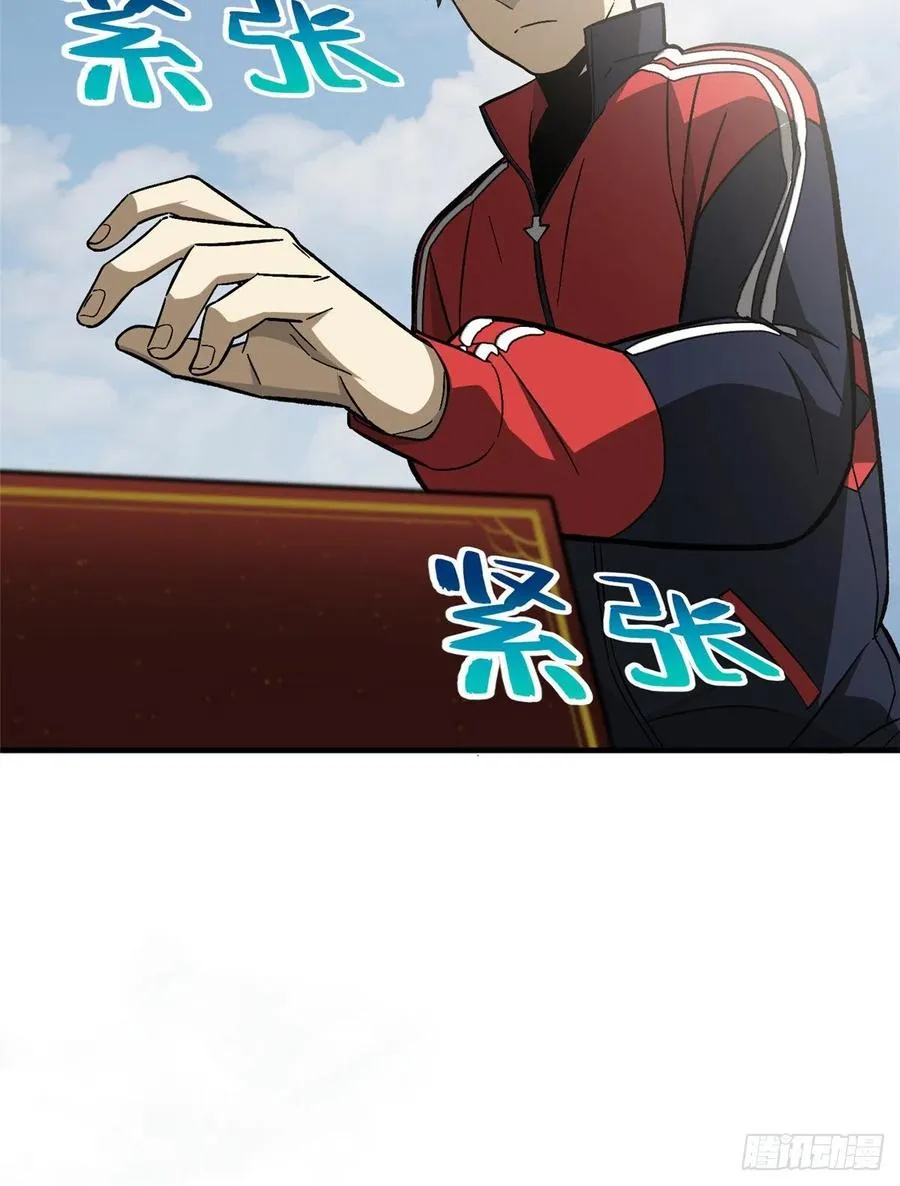 076 交流赛开幕 第46页