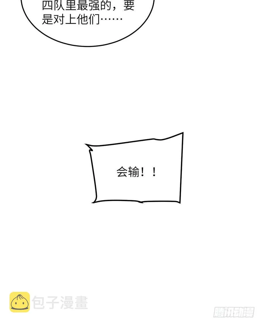 076 交流赛开幕 第48页