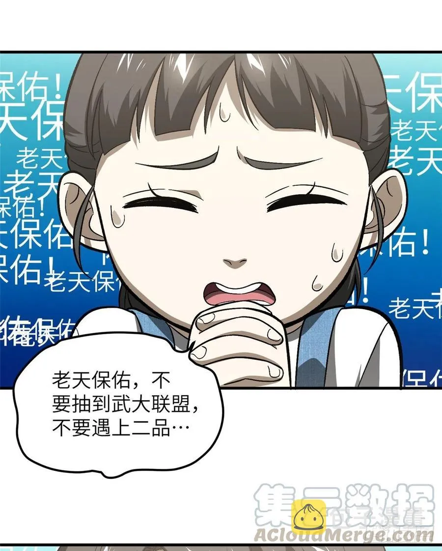 076 交流赛开幕 第49页