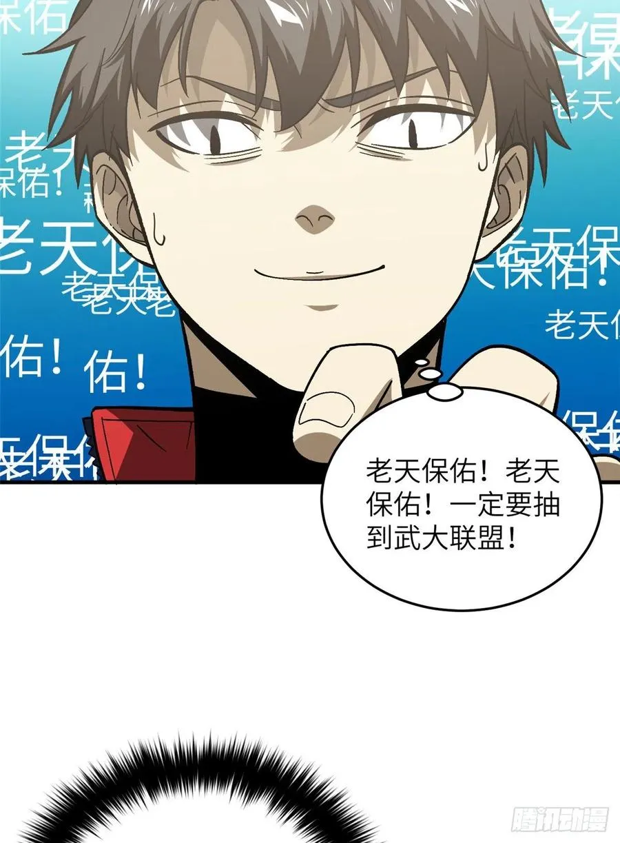 076 交流赛开幕 第50页