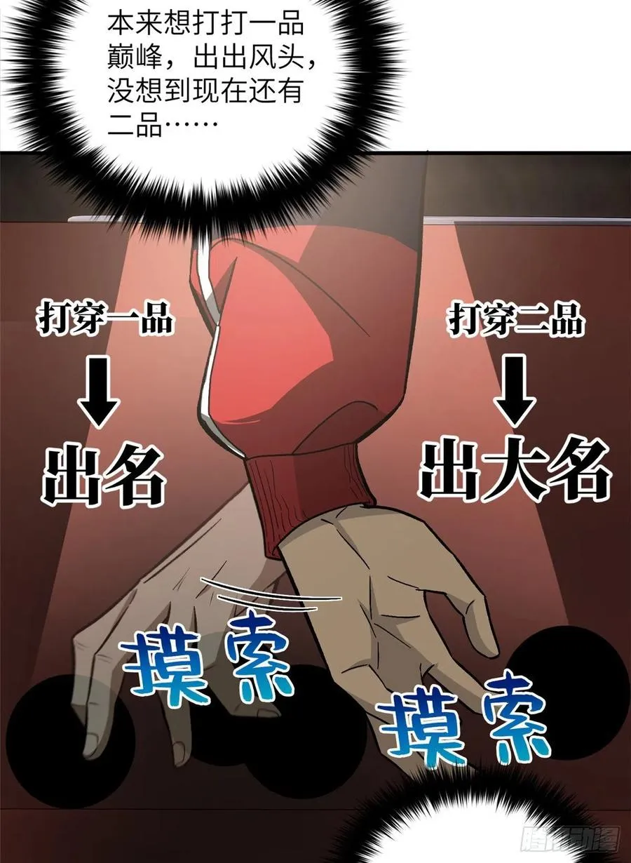 076 交流赛开幕 第51页