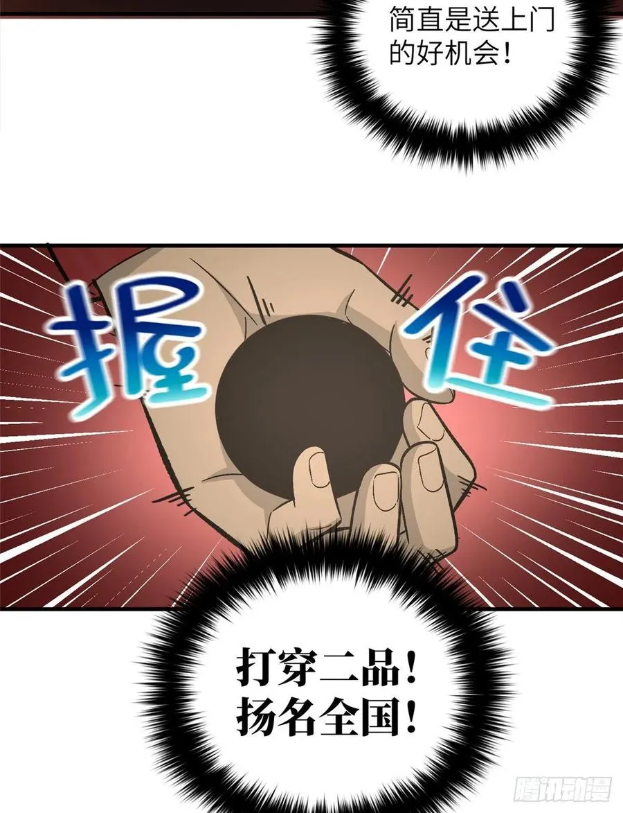 076 交流赛开幕 第52页