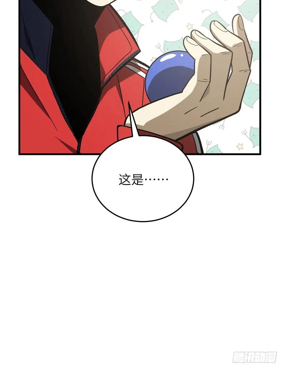 076 交流赛开幕 第54页