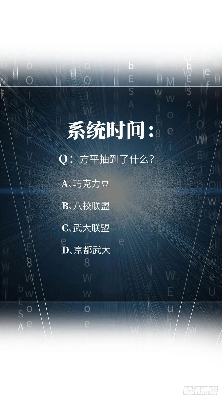 076 交流赛开幕 第55页