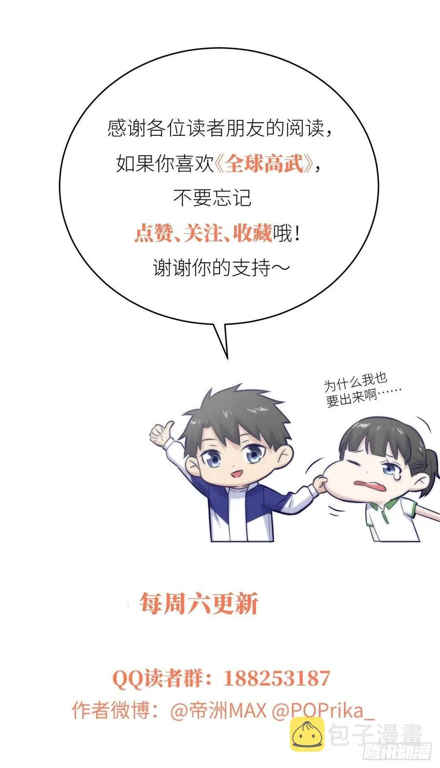 076 交流赛开幕 第56页