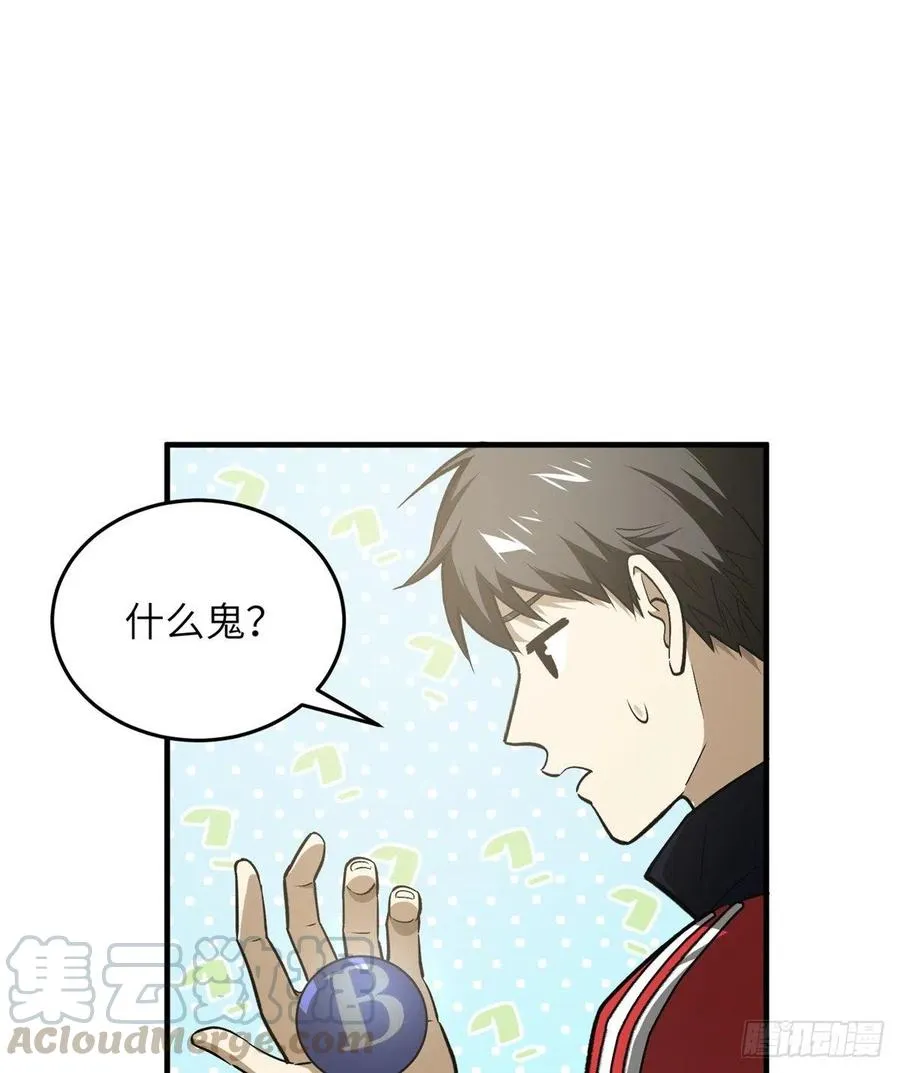077 没那么容易 第1页