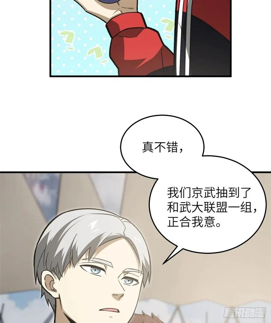 077 没那么容易 第2页