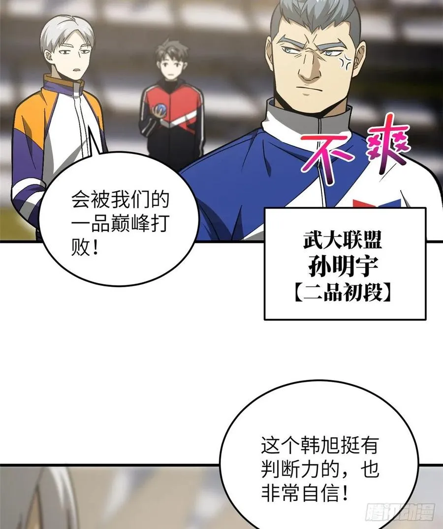077 没那么容易 第6页
