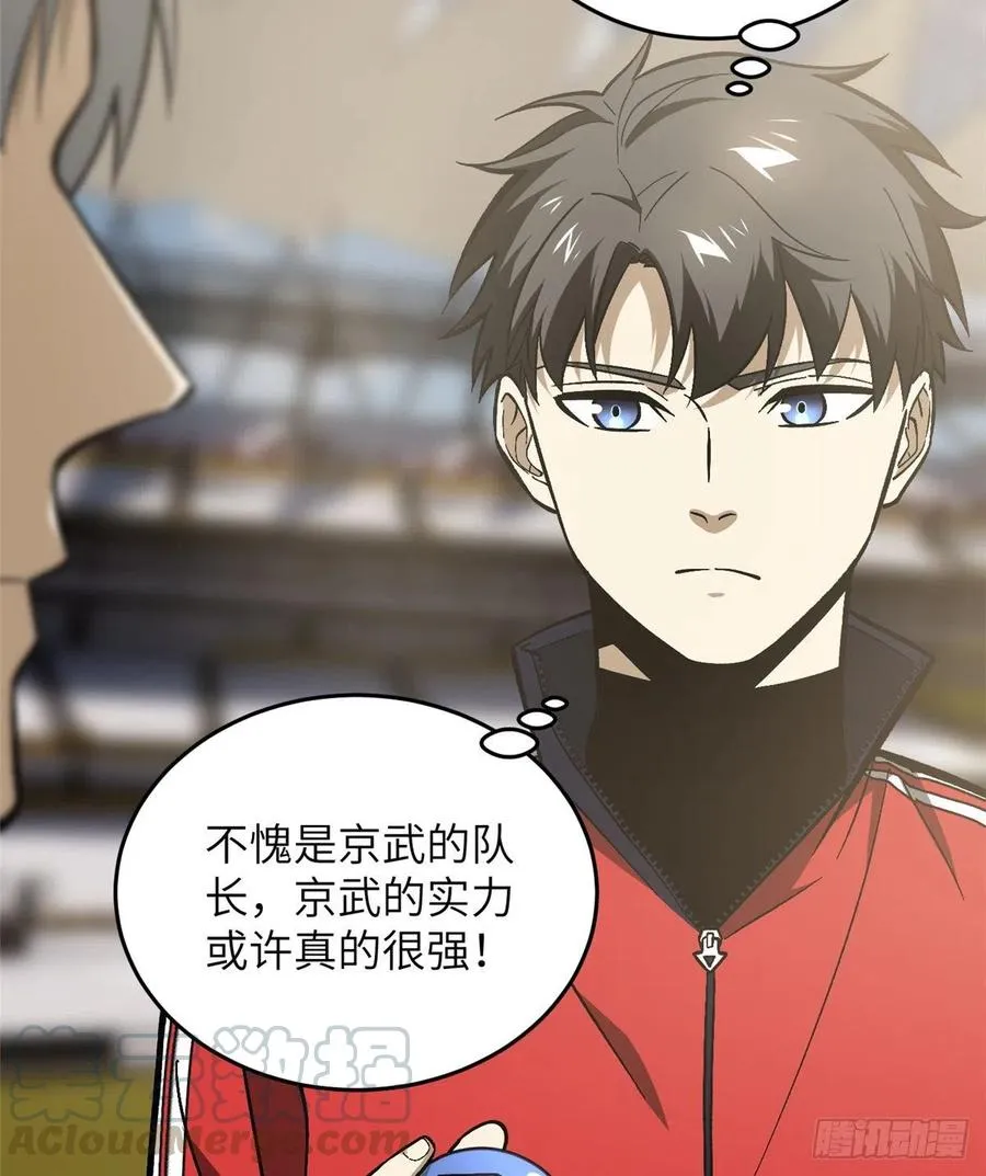 077 没那么容易 第7页