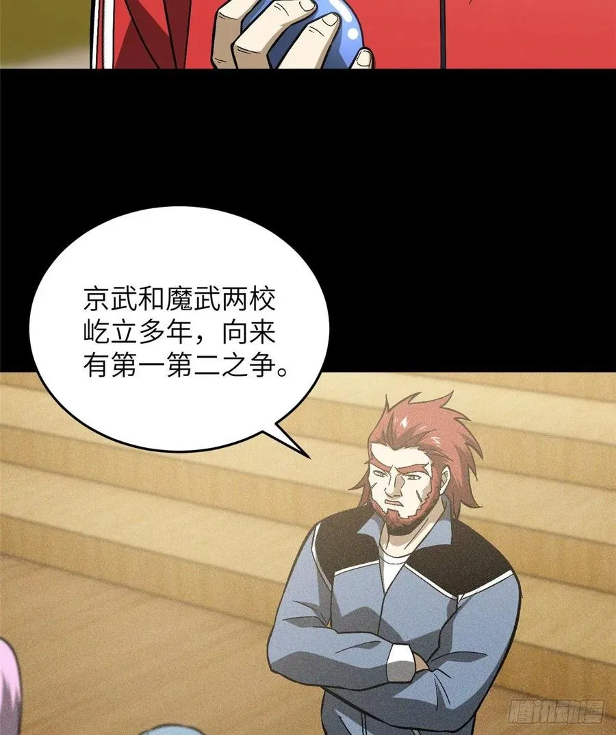 077 没那么容易 第8页