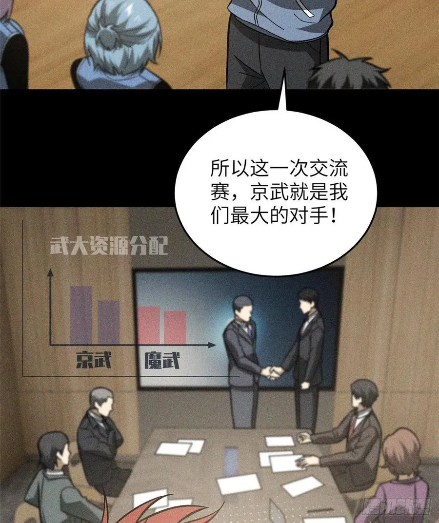 077 没那么容易 第9页