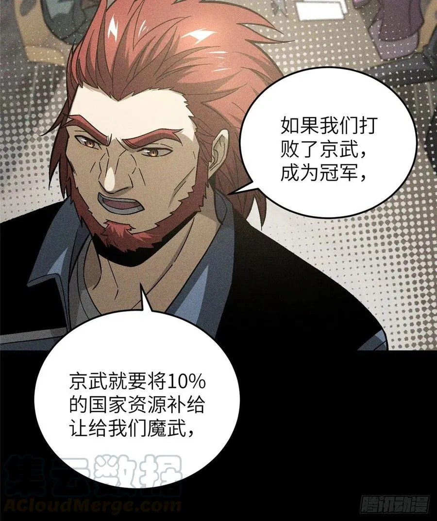 077 没那么容易 第10页