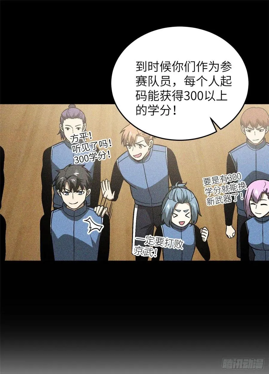 077 没那么容易 第11页