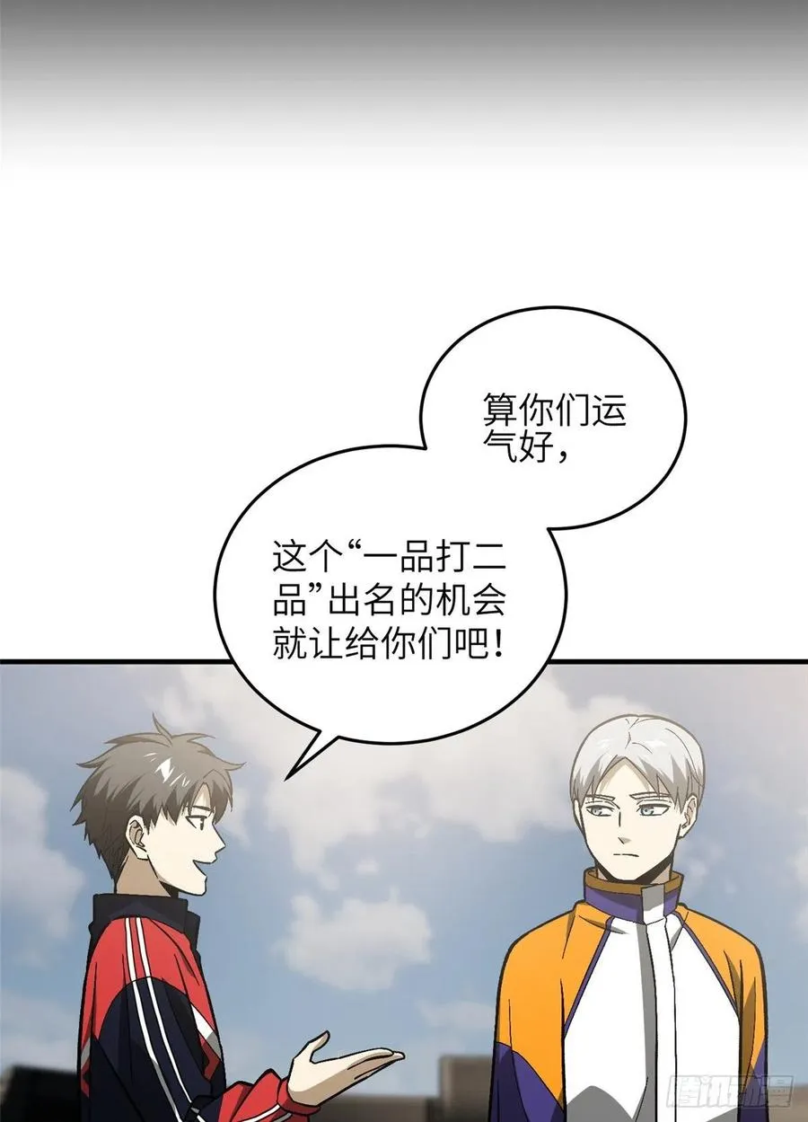 077 没那么容易 第12页