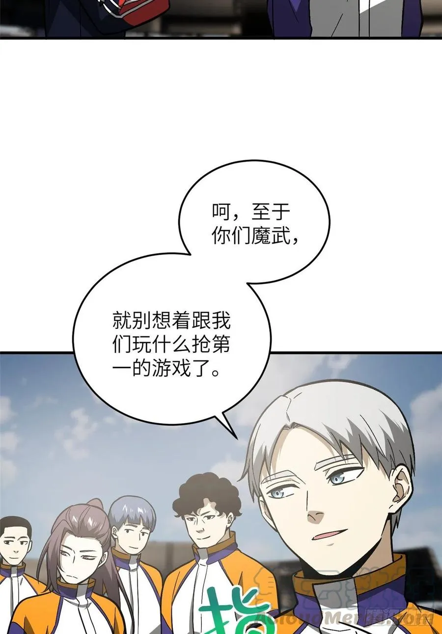 077 没那么容易 第13页