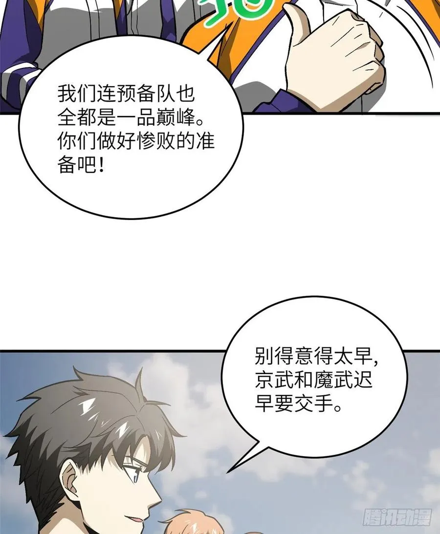 077 没那么容易 第14页