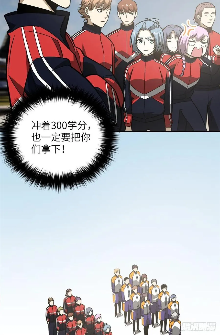 077 没那么容易 第15页
