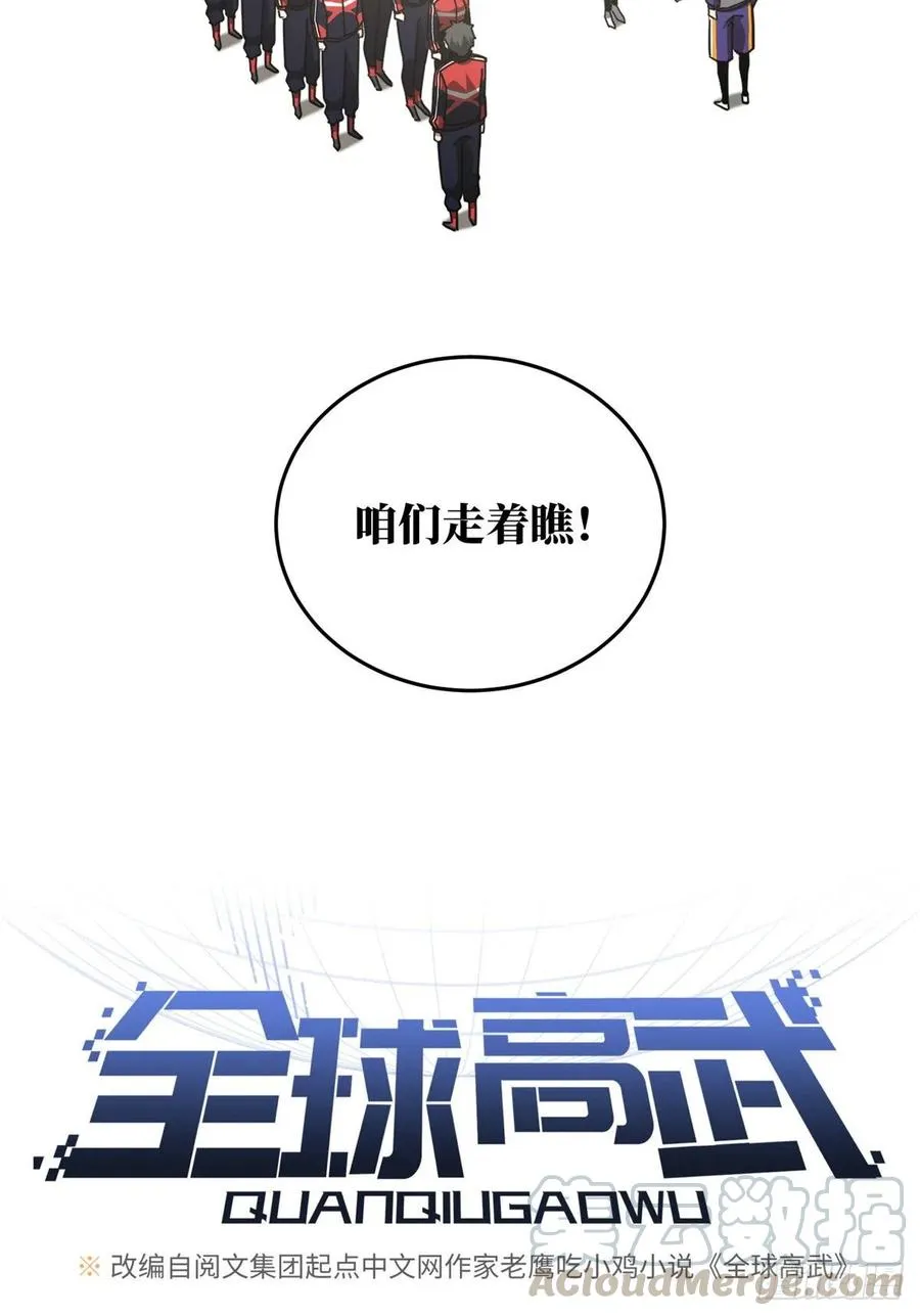 077 没那么容易 第16页