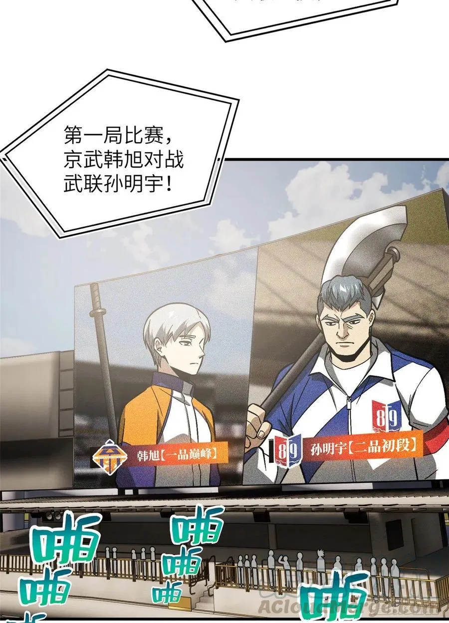 077 没那么容易 第19页