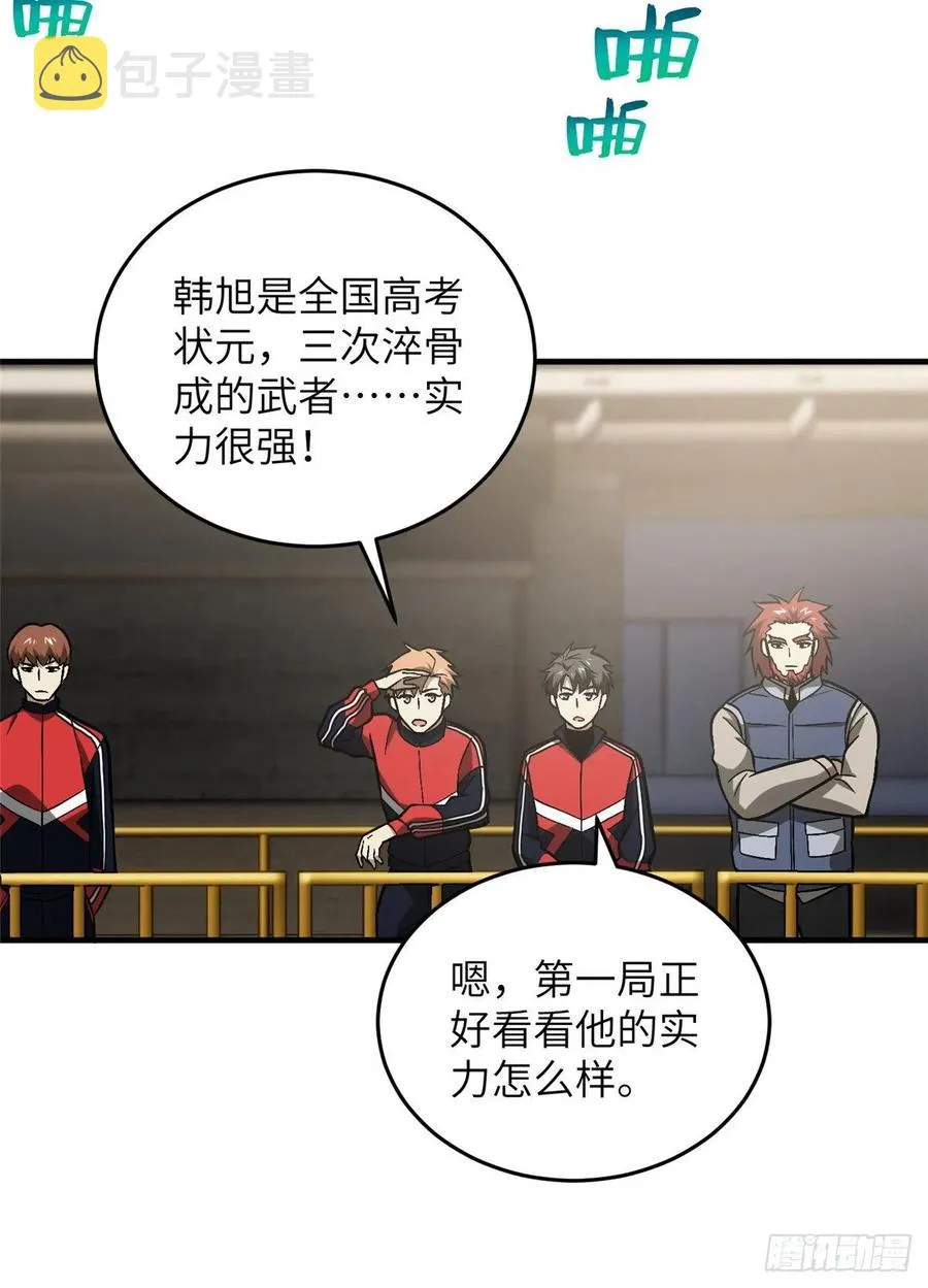077 没那么容易 第20页