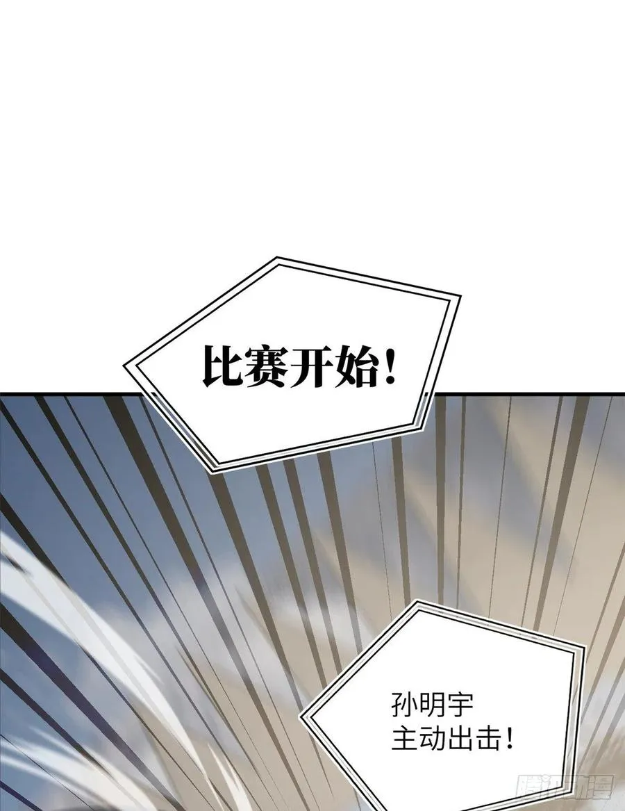 077 没那么容易 第21页