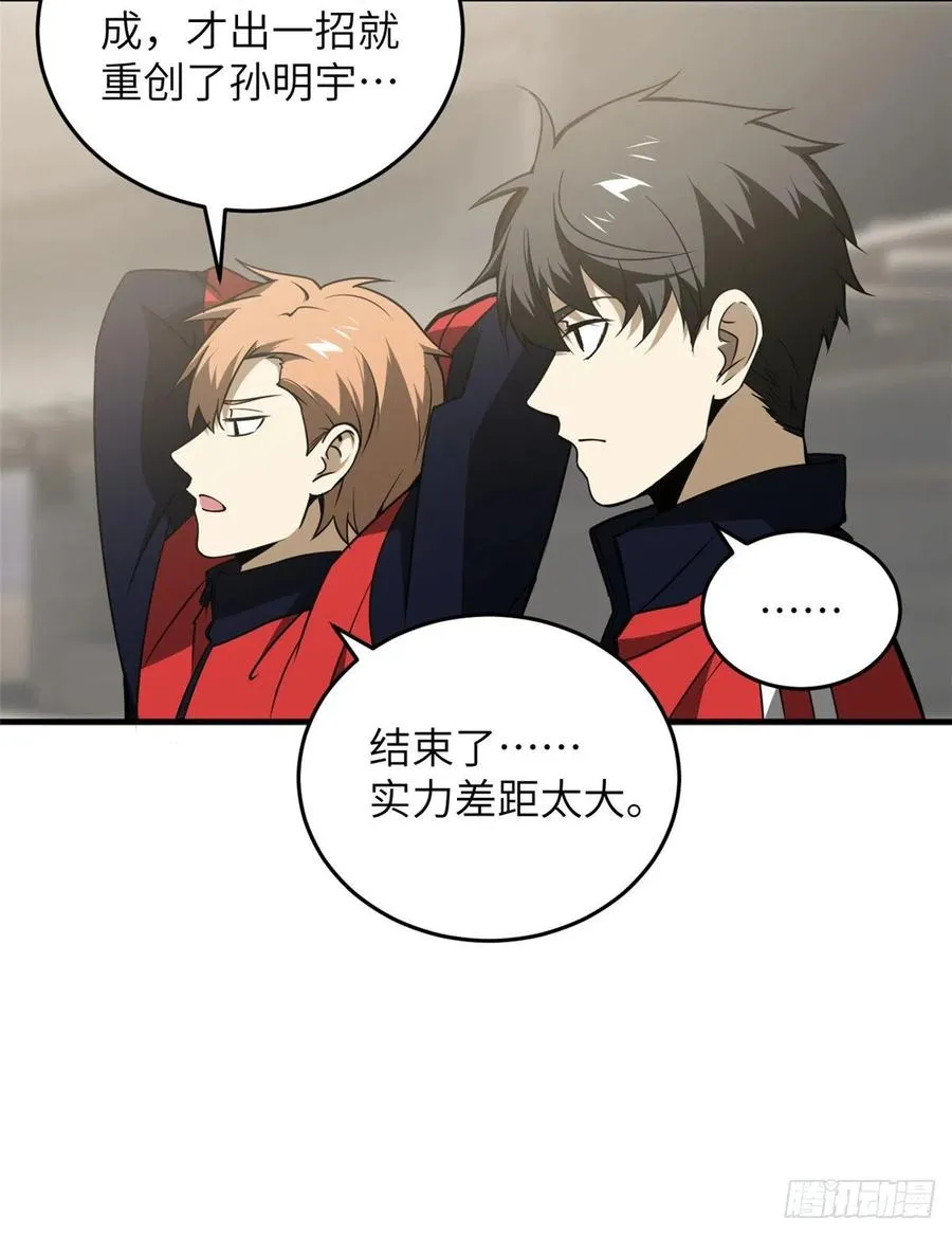 077 没那么容易 第30页