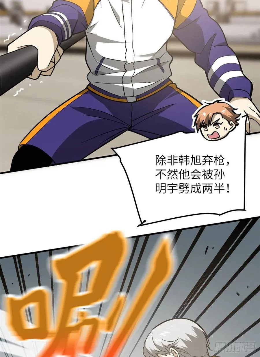 077 没那么容易 第35页
